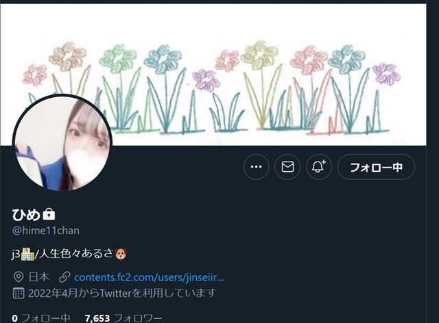 hime11chan　twitter