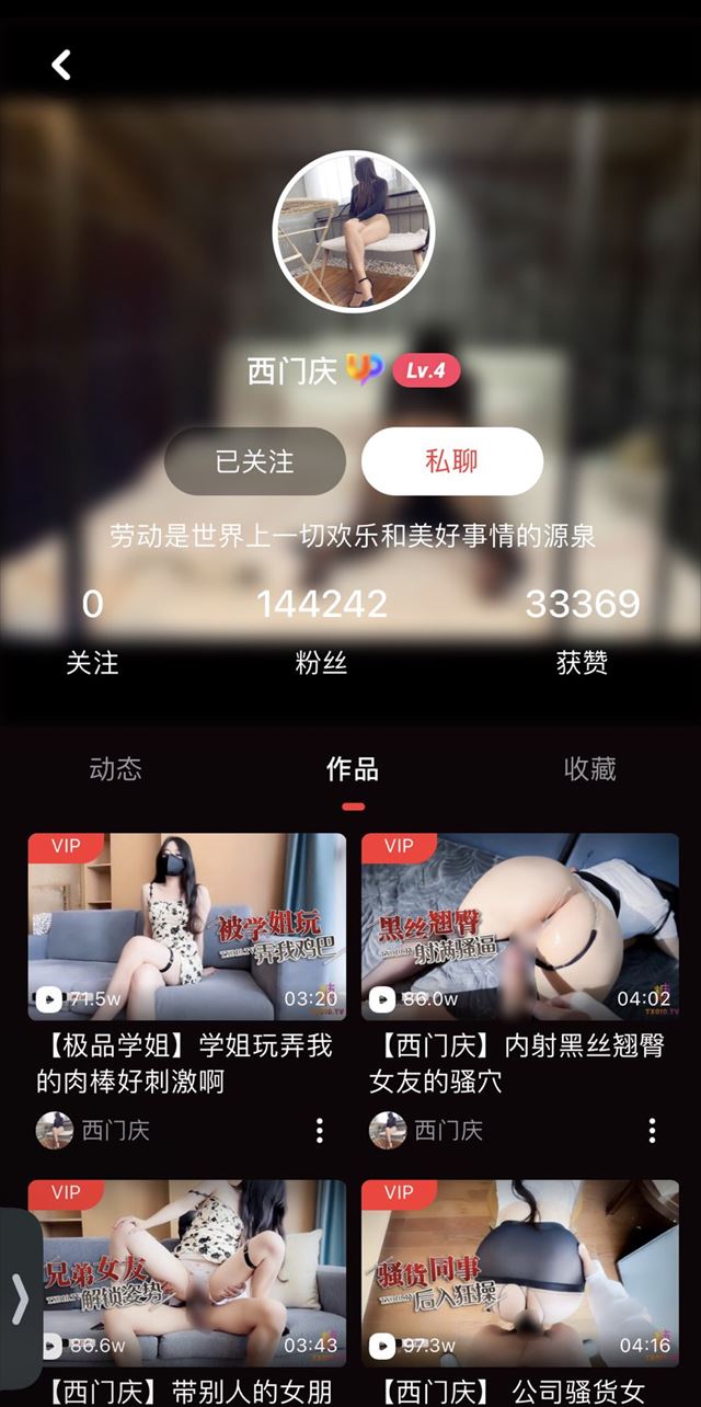中華系エロ動画の頂点とまではいかないが、美尻動画の最高峰西门庆ちゃん。