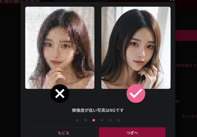 FaceSwitchの画像交換のNG画面と特徴や仕組みを解説する図解