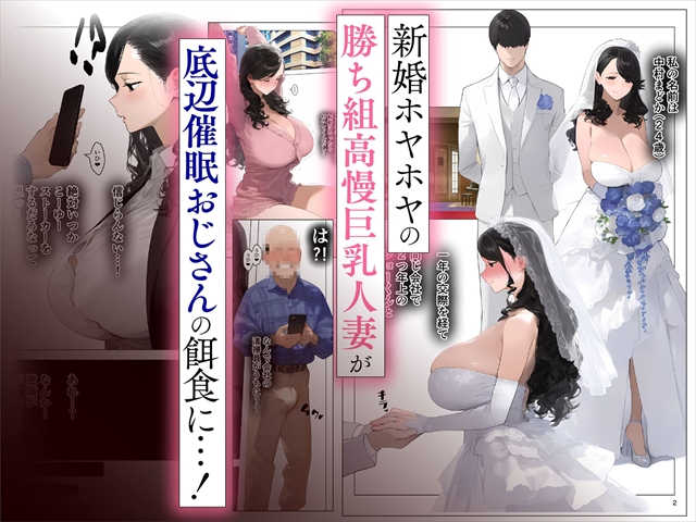 催●アプリで全員支配、妊娠適齢デカ乳美人おじさん赤ちゃん托卵中【総集編】